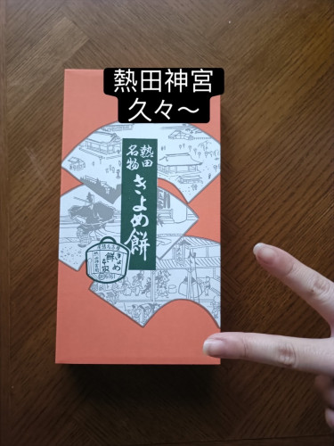 熱田神宮　久々〜