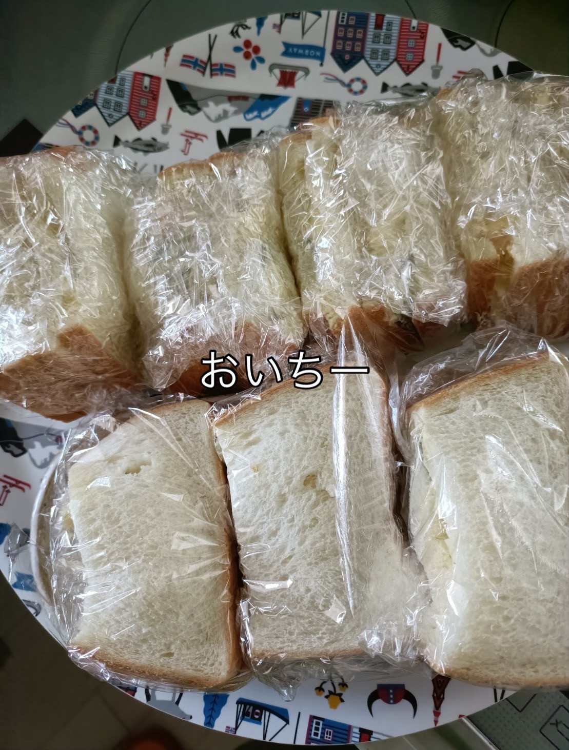 おいちいサンドウィッチ