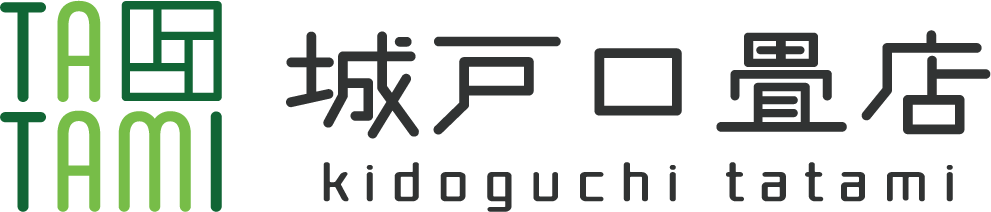 山形県　上山市　畳のことなら　城戸口畳店