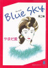bluesky2.jpg