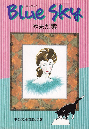 bunko-bluesky.jpg