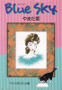 bunko-bluesky.jpg