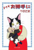 bunko-douzookatteni.jpg