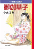 bunko-otogi.jpg