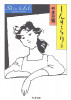 bunko-shinkirari.jpg