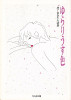 bunko-yurari.jpg