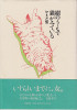kinoue-chikuma.jpg