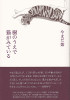 kinoue2010.jpg