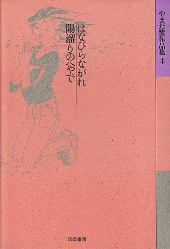 saukhinshu4.jpg