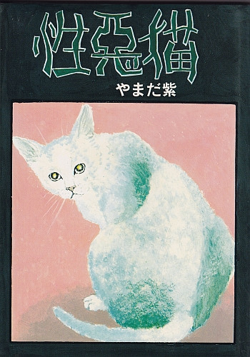 showaru1980.jpg