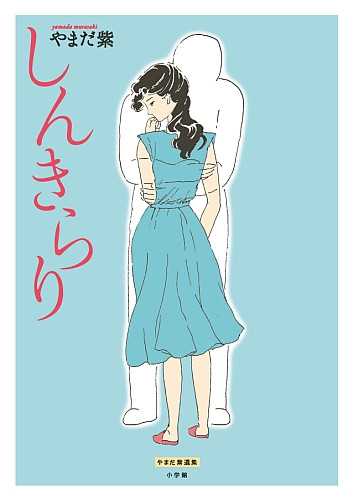 sinkirari2009.jpg