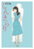 sinkirari2009.jpg