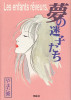 yumenomaigo.jpg