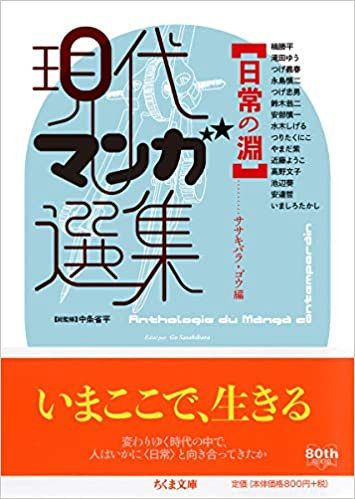 gendaimanga.jpg