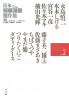 日本短編漫画傑作集 vol.2