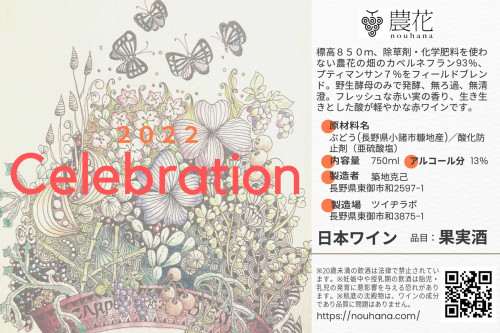 「Celebration2022」本日発売
