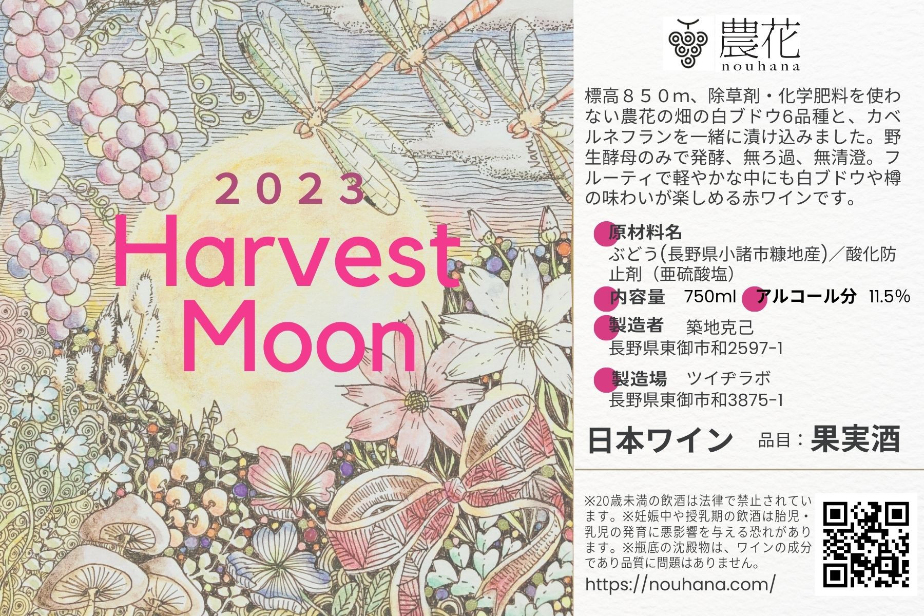 Harvest Moon