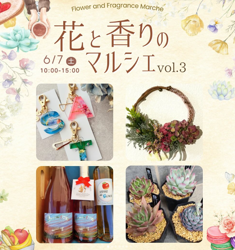花と香りのマルシェ