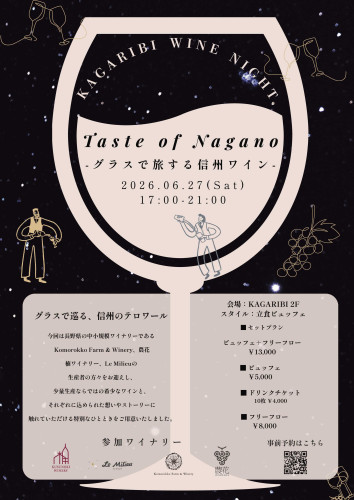 ホテルイベントのお知らせ