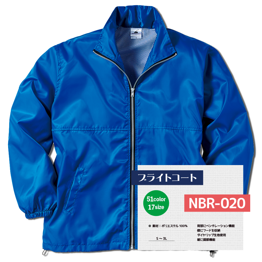 Coat NBR-020.png
