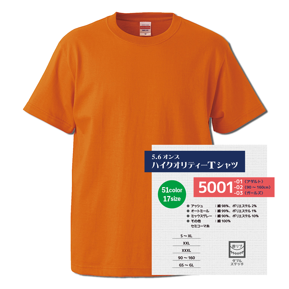 Tshirt 5001.png