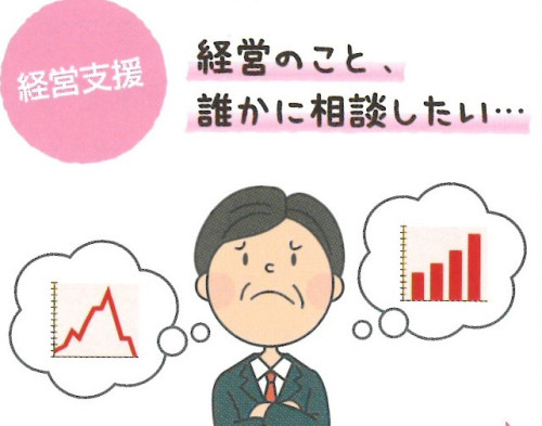 経営.jpg