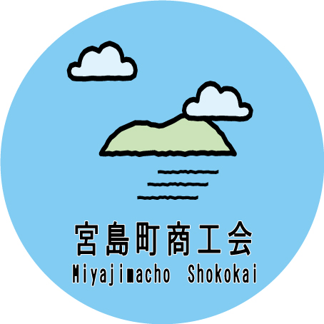 商工会だよりR7年度№2