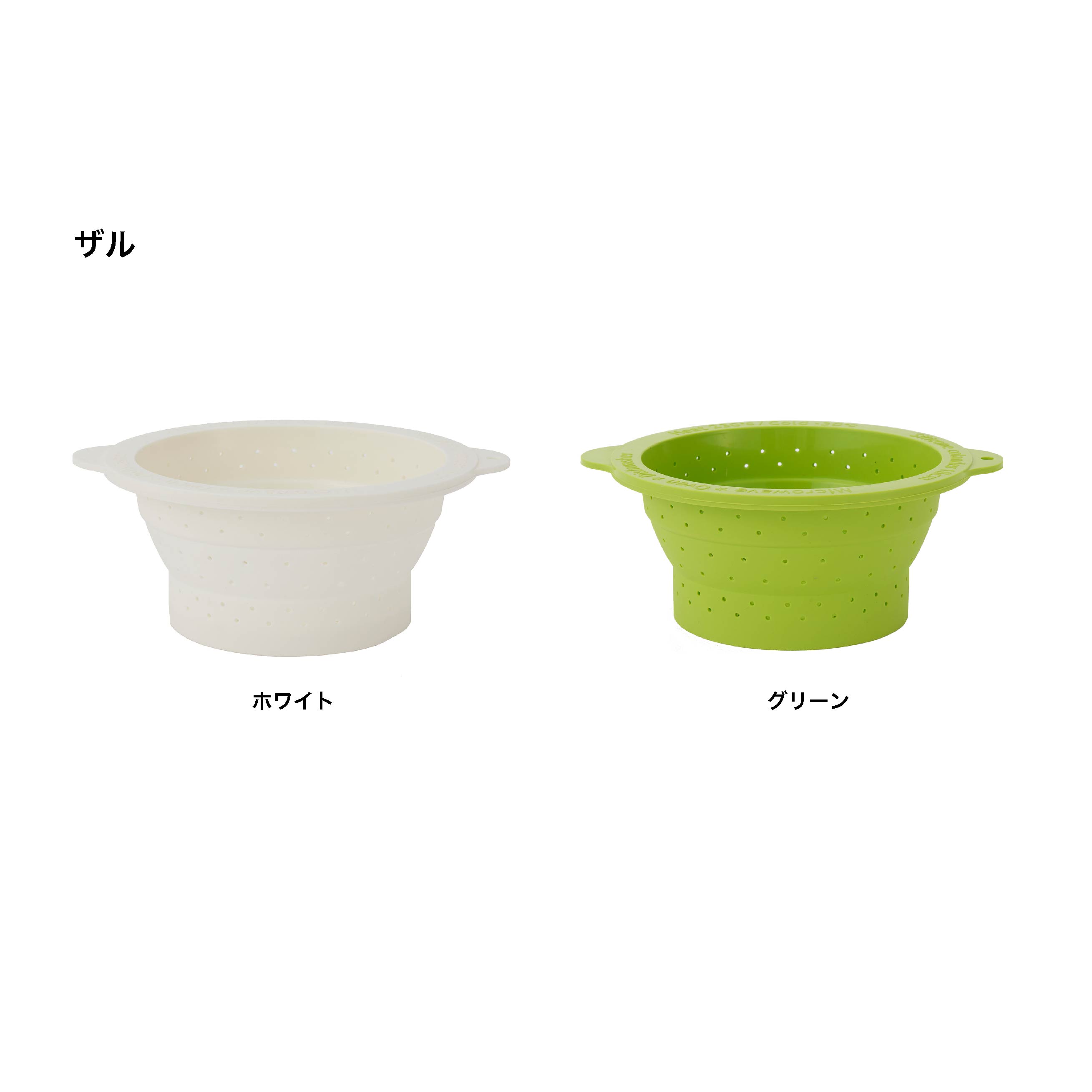 tone たためるシリコンざる 18cm