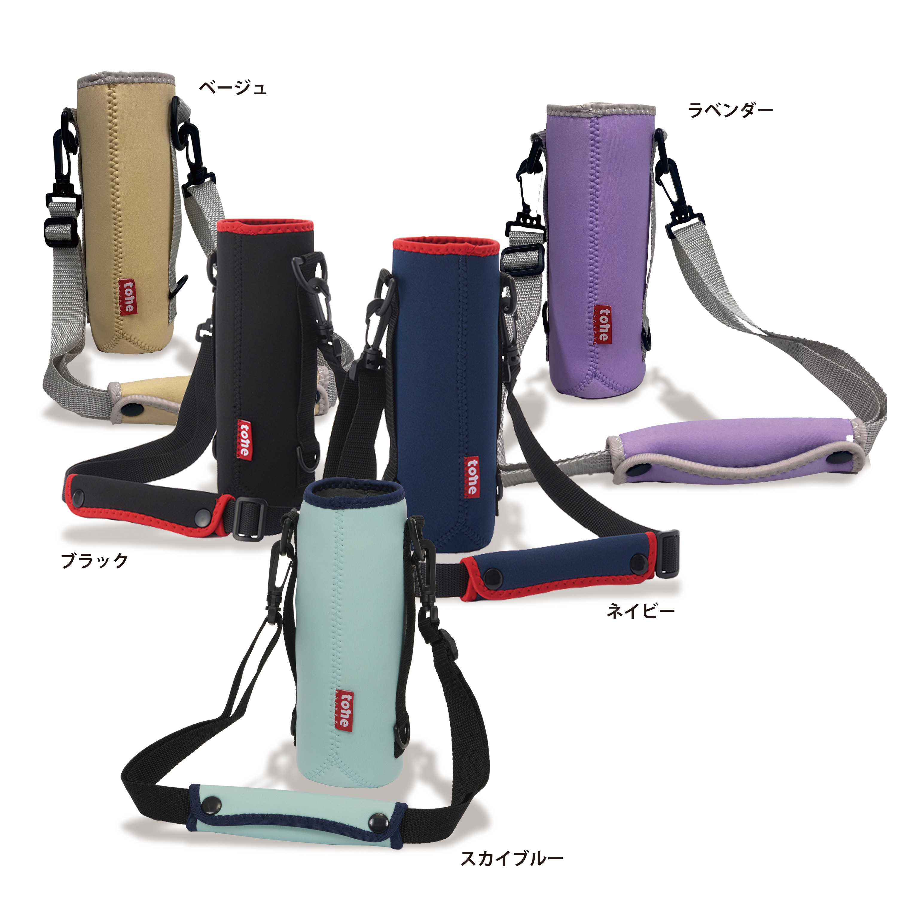 TC-23　tone ボトルカバーショルダー Ｌサイズ