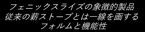 不死鳥1-3.png