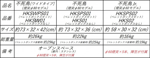 不死鳥2-22.png