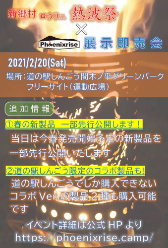 2・20 追加情報.jpg