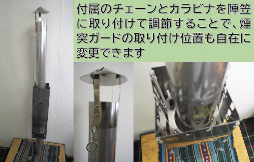 煙突ガード4.png