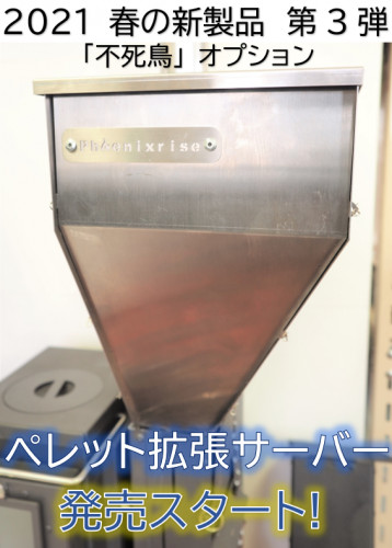 ペレット拡張サーバー1.png