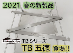 TB五徳1.png