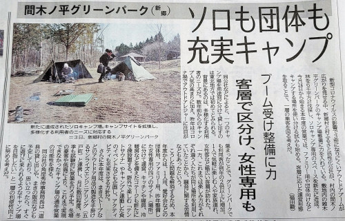 デーリー東北 4／5　掲載記事.jpg