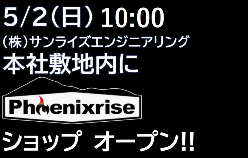 開店お知らせ１.png