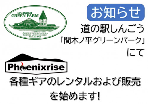 新郷お知らせ.png