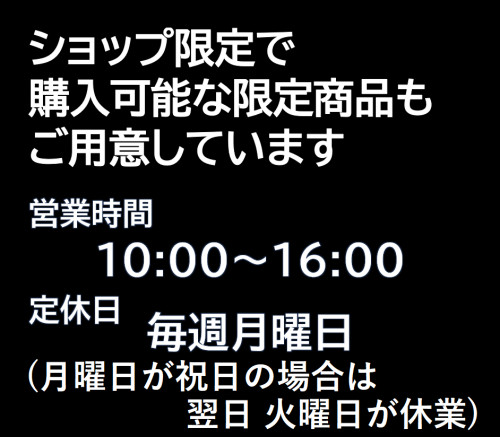 開店お知らせ２.png