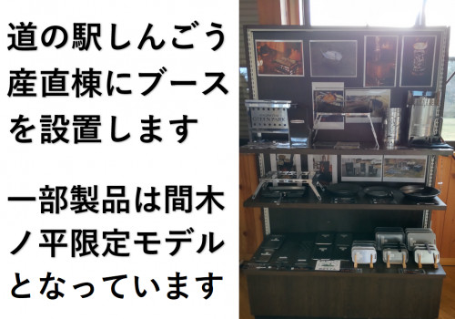 新郷お知らせ２.png
