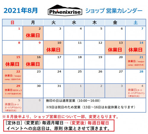 訂正版 営業カレンダー.jpg