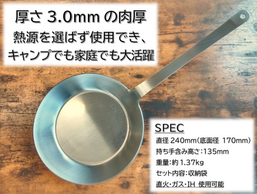 直火フライパン ステンレス2.jpg