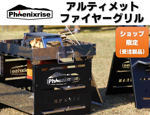 アルティメットファイヤー1.png