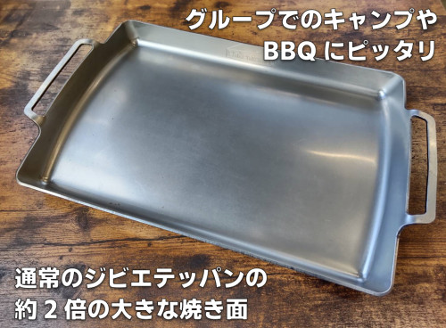 ジビエテッパン L 2.png