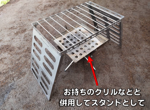クッカースタンド大 2.png