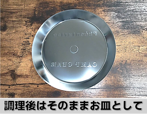 浅型用ふた 4.png