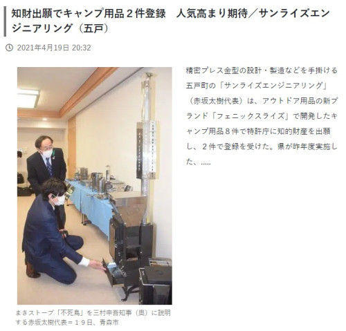 210419 知事表敬 デーリー記事 (003).jpg