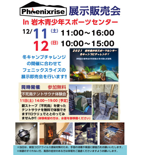 岩木.png