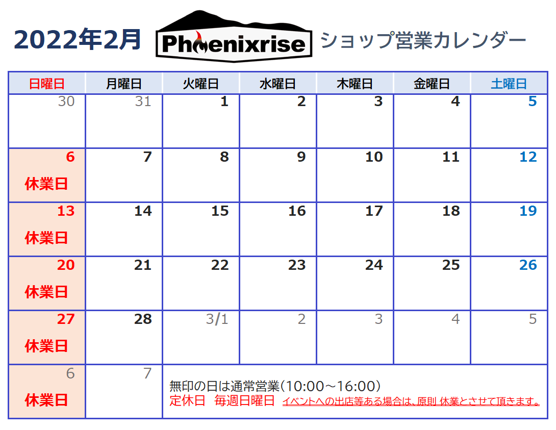 2022 2月営業カレンダー.png