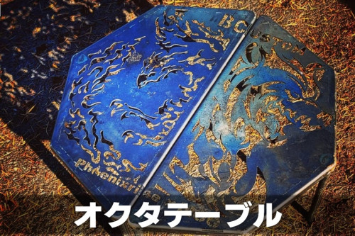 オクタテーブル Botton.jpg